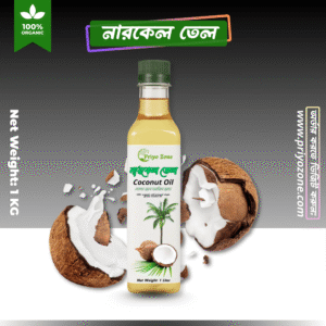 নারিকেল তেল | Coconut Oil