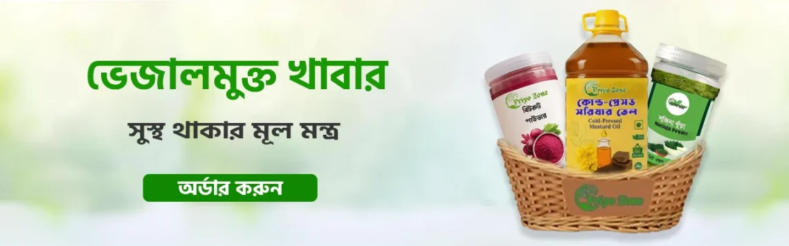 priyozone banner (1)